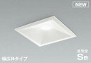 コイズミ照明 AD7315W50 ダウンライト 埋込穴□150 調光 調光器別売 LED一体型 昼白色 防雨・防湿型 高気密SB ファインホワイト