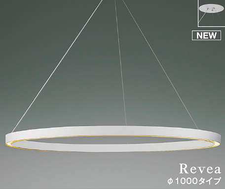コイズミ照明　AP54253　シャンデリア 埋込穴φ200 調光 調光器別売 LED一体型 電球色 埋込取付 Revea マットファインホワイト Φ1000