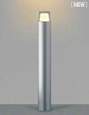 コイズミ照明 AU53892(2梱包) アウトドアライト 非調光 LEDランプ 電球色 防雨型 シルバーメタリック