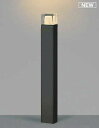 コイズミ照明 AU53897(2梱包) アウトドアライト 非調光 LEDランプ 電球色 防雨型 ブラック