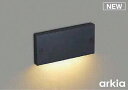 コイズミ照明 AU53913 アウトドアライト 非調光 LED一体型 電球色 防雨型 arkia サテンブラック