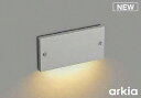コイズミ照明 AU53914 アウトドアライト 非調光 LED一体型 電球色 防雨型 arkia サテンシルバー