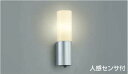 コイズミ照明 AU35219L 人感センサ付 LED 玄関灯 ポーチライト LED6.0W アウトドアライト