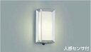 コイズミ照明 AU40408L ポーチライト 壁 ブラケットライト タイマー付ON-OFFタイプ 人感センサ付 LED付 電球色 防雨型 シルバー