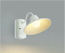 コイズミ照明　AU42252L　ポーチライト ブラケットライト 壁 調光タイプ 白熱球60W相当 LED一体型 電球色 ホワイト塗装 防雨型