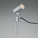 コイズミ照明 AU43667L スポットライト 屋外 LED アウトドアスポットライト スパイク式 JDR85W相当 中角 LED一体型 電球色 防雨型 シルバ...