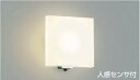 コイズミ照明 AU45207L ポーチライト 壁 ブラケットライト 人感センサ付 マルチタイプ LED一体型 電球色 防雨型