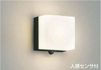 コイズミ照明　AU45874L　ポーチライト 壁 ブラケットライト 人感センサ付 マルチタイプ LED一体型 電球色 防雨型
