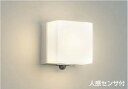 コイズミ照明 AU45876L ポーチライト 壁 ブラケットライト 人感センサ付 マルチタイプ LED一体型 電球色 防雨型