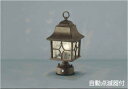 コイズミ照明 AU47338L 門柱灯 LEDランプ交換可能型 自動点滅器付 電球色 アンティーク色塗装 防雨型