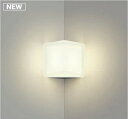 コイズミ照明 AB48629L LEDブラケットライト LED一体型 温白色 白熱球60W相当 透明 コーナー取付