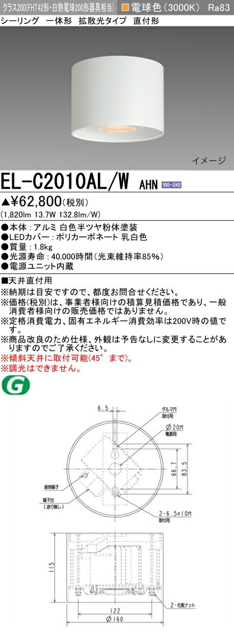 ɩ EL-C2010AL/W AHN ƥꥢ  η ľշ  ŵ忧 Ȼ ۥ磻  []