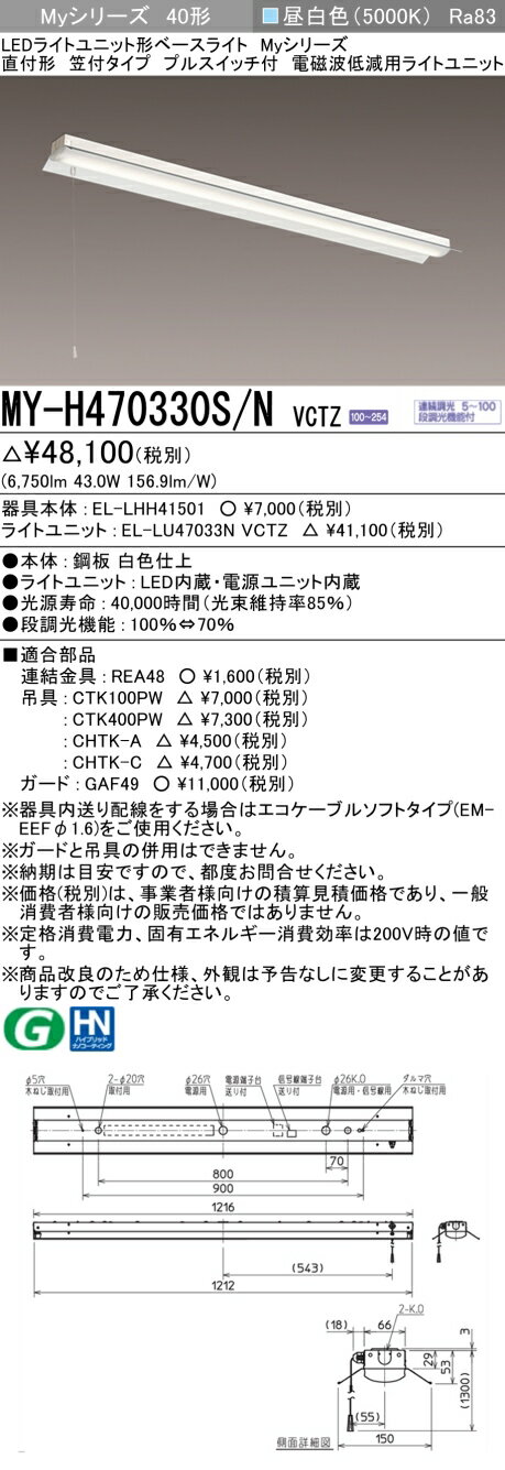 ɩ MY-H470330S/N VCTZ LED饤ȥ˥åȷ١饤 My꡼ ľշ ե ץ륹å Ϣ³Ĵ   []