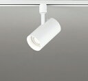 オーデリック OS256487 スポットライト ダクトレール 用・ プラグタイプ LED 調光 LED 連続調光 ランプ別売 調光器別売 ホワイト
