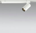 オーデリック XS614115HC スポットライト LED 調光 LED一体型 位相制御調光 電球色 調光器別売 オフホワイト