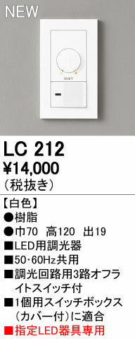 lc212