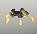 オーデリック WF835LC(ランプ別梱) シーリングファン LED電球フィラメント形・5灯 連続調光 電球色 オフブラック