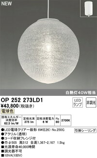 ポイント最大43 5倍 フレンジタイプ お買い物マラソン 非調光 Opld1 天井照明 最大43 5倍お買い物マラソン オーデリック Opld1 ランプ別梱 ペンダントライト 非調光 Ledランプ フレンジタイプ 電球色 高天井用 住宅設備機器のcoordiroom ポイント最大43 5倍 フレンジタイプ お買い物マラソン 非調光 Opld1 天井照明 最大43 5倍お買い物マラソン オーデリック Opld1 ランプ別梱 ペンダントライト 非調光 Ledランプ フレンジタイプ 電球色 高天井用 住宅設備機器のcoordiroom