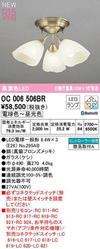 ポイント最大43 5倍 お買い物マラソン 調光 Ocbr 最大43 5倍お買い物マラソン Ledランプ オーデリック Ocbr ランプ別梱 シャンデリア 天井照明 調光 調色 Bluetooth コントローラー別売 Ledランプ 電球色 昼光色 住宅設備機器のcoordiroom ポイント最大43 5倍 お買い物マラソン 調光 Ocbr 最大43 5倍お買い物マラソン Ledランプ オーデリック Ocbr ランプ別梱 シャンデリア 天井照明 調光 調色 Bluetooth コントローラー別売 Ledランプ 電球色 昼光色 住宅設備機器のcoordiroom