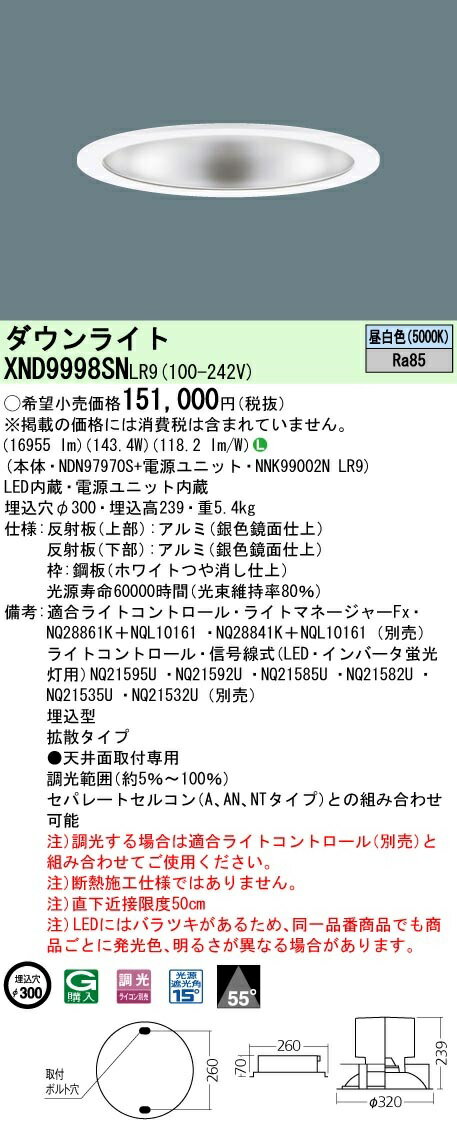 Led 昼白色 エアコン 最安値挑戦中 最大23倍 拡散 照明 調光 ライコン別売 天井埋込型 埋込穴f300 ビーム角55度 物置 パナソニック Xnd9998snlr9 ダウンライト 住宅設備機器のcoordiroom 送料無料 本州 四国 3万円以上 Xnd9998snlr9