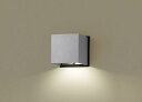 パナソニック LGW46138LE1 表札灯 壁直付型 LED(電球色) 拡散タイプ 防雨型 HomeArchi(ホームアーキ) パネル付型 シルバーメタリック