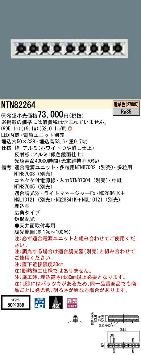ntn82264
