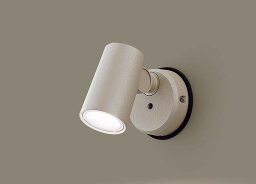 パナソニック　LGW40586LE1　エクステリア スポットライト LED(温白色) 天井・壁直付型 拡散タイプ 防雨型 プラチナメタリック