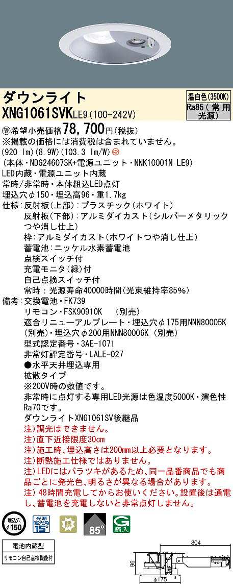 xng1061svkle9