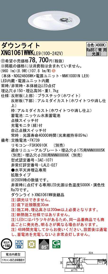xng1061wwkle9