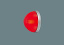 パナソニック NNF70015 表示灯 ランプ同梱 LED(電球色) 壁埋込型 消火栓表示灯 防雨型