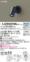 パナソニック　LGW40196LE1　スポットライト 屋外 ライト エクステリア LED (昼白色) 壁直付型 拡散タイプ 防雨型 パネル付型 2