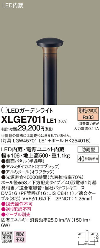 xlge7011le1(小組)