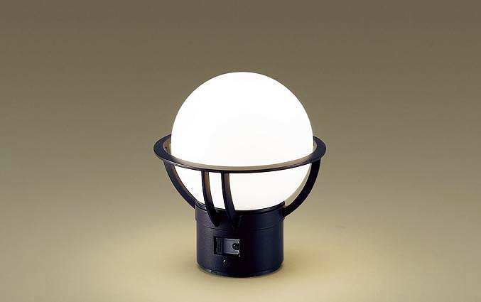 パナソニック　LGWJ56975F　門柱灯 ランプ同梱 LED(電球色) 据置取付型 LED電球交換型 防雨型 明るさセンサ付 オフブラック