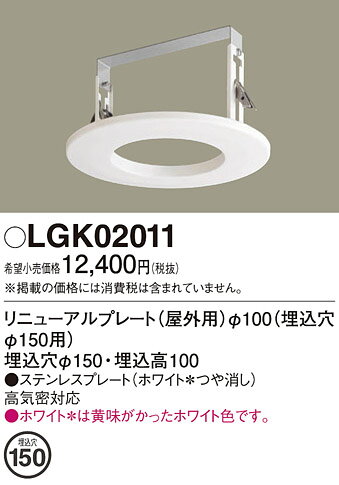 パナソニック LGK02011 エクステリア ...の紹介画像2