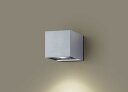パナソニック LGW80628LE1 ユニバーサルブラケット LED(電球色) エクステリア 集光タイプ・照射方向可動型 防雨型