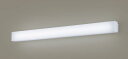 パナソニック LGB81770LE1 ブラケット 壁直付型 LED(昼白色) 拡散タイプ Hf蛍光灯32形1灯器具相当