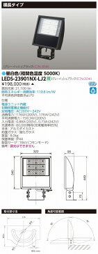 【最安値挑戦中！最大34倍】東芝　LEDS-23901NX-LJ2　LED小形角形投光器 昼白色 横長タイプ 電源ユニット内蔵 ランプ非梱包 受注生産品 [∽§]