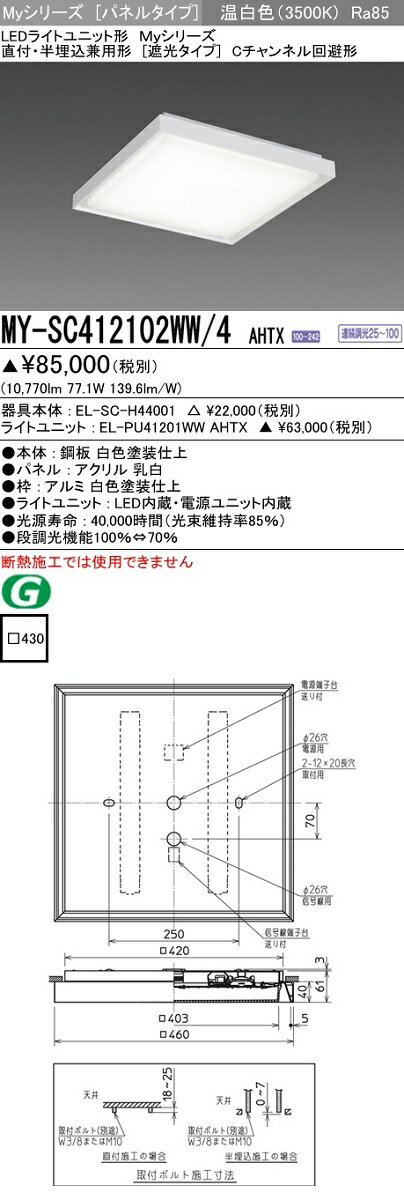 ランキング獲得 最大43.5倍お買い物マラソン 三菱 MY-SC412102WW 4AHTX ...