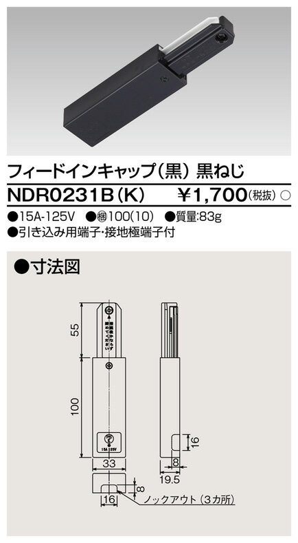ndr0231β