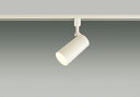 東芝ライテック LEDS88028R スポットライト ダクトレール ・レール用プラグタイプ LED LEDスポットライト 天井・壁面兼用 ホワイト ランプ別売