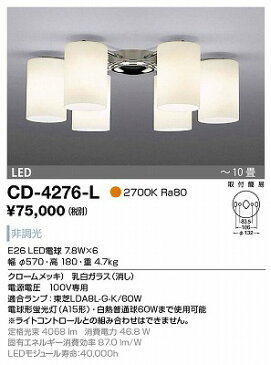 【最安値挑戦中！最大20倍】山田照明(YAMADA）　CD-4276-L　シャンデリア LED電球 7.8W 非調光 電球色 〜10畳 [∽]