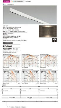 【最安値挑戦中！最大23倍】山田照明(YAMADA）　PD-2686　アンビエント LED一体型 調色 上下配光 連結用右端 受注生産品 [∽§]