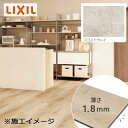 LIXIL SH-UF1801-MAFF フロストクレイ リノバ うわばReフロア 24枚/ケース リフォーム専用床材 151.5×909×1.8mm