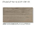 LIXIL 【ARW-3151T/OAK3(R) グレイッシュブラウン 26枚/ケース】アレルピュア ウォール ビンテージオーク 303×151角片面小端仕上げ...