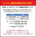 LIXIL 【IFT-200/SL-25N 25枚/ケース】 サーモタイル ソフライムII 200mm角平(内床・壁タイプ) [♪【追加送料あり】] 3