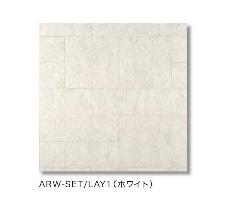 LIXIL 【ARW-151-LAY1(ホワイト) バラ】 151角平 アレルピュア ウォール 【ご注文は10個より～】