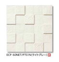 LIXIL 【ECP-60N1-PTS1N(ライトグレー) 4シート/ケース】60角(納まり役物)ネット張り ぺトラスクエア エコカラットプラス [♪【追加送料...