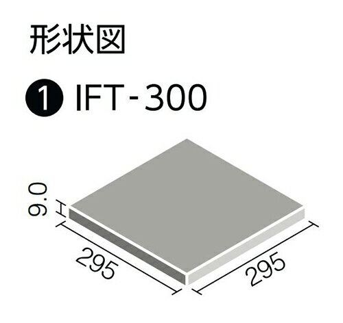 【最大44倍お買い物マラソン】LIXIL 【IFT-300/GIO-31 10枚/ケース】 サーモタイル ジョイアストーン 300mm角平(浴室床タイプ) [♪【追加送料あり】]