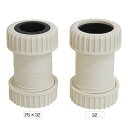 ミヤコ 洗面器用リフォーム継手・部品 【M6VSK 32】 樹脂製ソケット