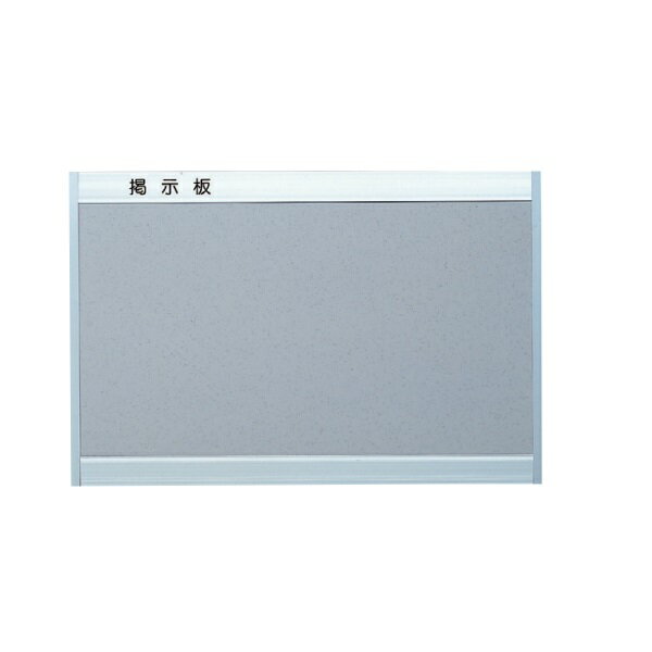 ナスタ KS-EX915A-9012A 掲示板 アルミニウム/マグネットシート貼 900×1200 [♪▲]